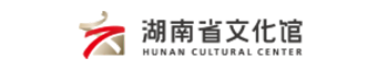 湖南省文化馆